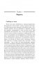Радость. Как наполнить тело энергией, а жизнь счастьем фото книги маленькое 12