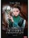 Алерния. Кн. 6. Артефакт Смотрителей фото книги маленькое 2