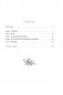Золотой слоник, или Детские приключения принца Филиппа Французского и его брата «короля-солнце» Луи XIV фото книги маленькое 9