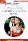 Научить тайнам любви фото книги маленькое 2