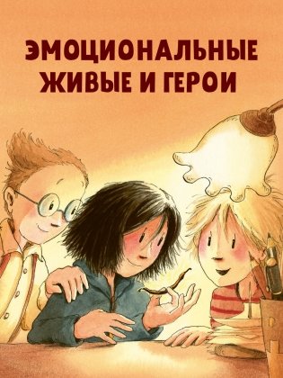 Шоколадус. Тайна золотой ванили фото книги 4