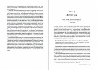 Лучшее в нас. Почему насилия в мире стало меньше фото книги 3