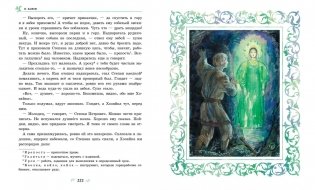 Малахитовая шкатулка фото книги 3