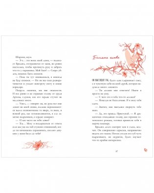 Леди и Бродяга фото книги 9