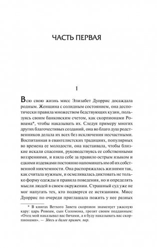 Карусель фото книги 7