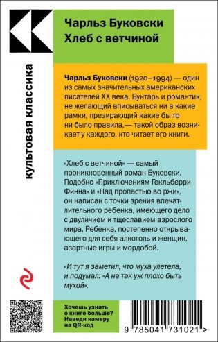 Хлеб с ветчиной фото книги 2