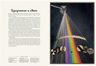 Планетариум фото книги 3