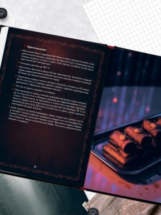 Сумерки. Неофициальная кулинарная книга фото книги 9