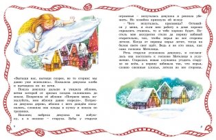 Бременские музыканты фото книги 3