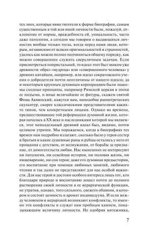 Игра в бисер фото книги 7
