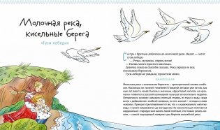 Едим как в сказке. Рецепты на каждый день из любимых детских книг фото книги 3