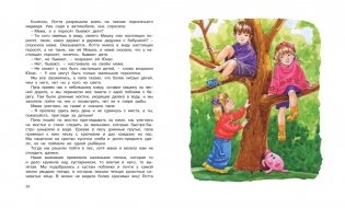 Дети с Горластой улицы фото книги 7