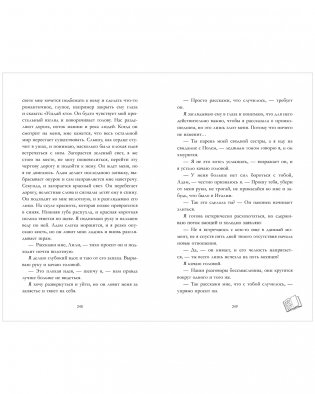 Вселенная под небом Парижа. Шестое чувство фото книги 5