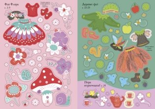 Фея фото книги 3