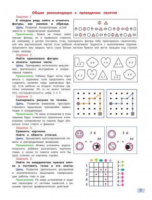IQ. Тренируем логику, мышление фото книги 4