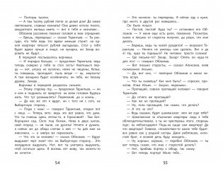 Обломов фото книги 2