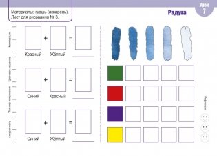 Изобразительное искусство. 3 класс фото книги 5