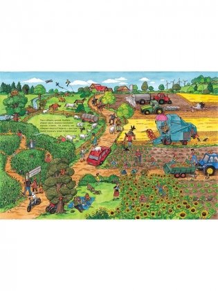 Однажды в деревне фото книги 2