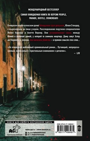 Арендатор фото книги 2