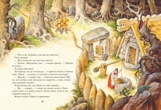 Царь-девица. Русские сказки (ил. И. Егунова) фото книги 2