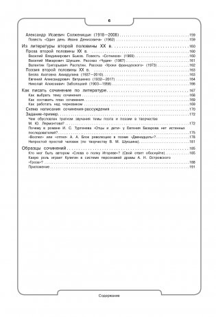 Литература фото книги 5