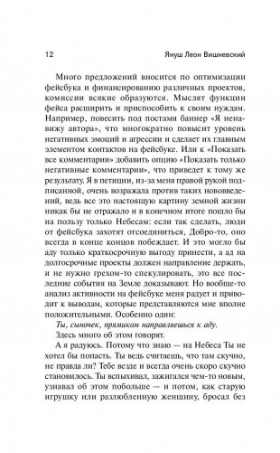 На фейсбуке с сыном фото книги 11