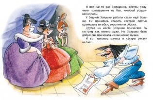 Золушка фото книги 2