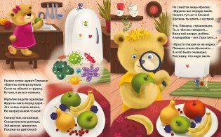 Мы микробов победим! фото книги 3