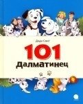 101 Далматинец фото книги