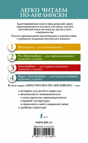 Коралина. Уровень 4 фото книги 2