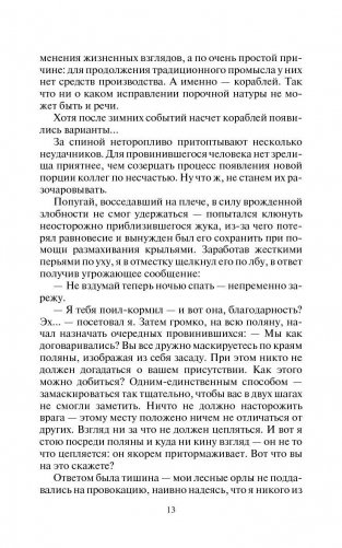 Адмирал южных морей фото книги 11