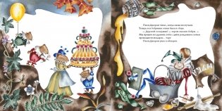 Крокодиловы слезы фото книги 3