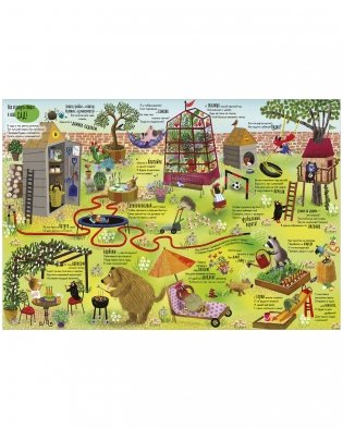 Читай, рассматривай, играй! Всё-всё-всё ,что есть у меня в доме фото книги 3