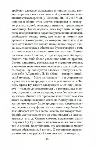 Рассказы о необычайном фото книги 19