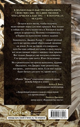 Перья (#1) фото книги 2
