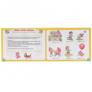 Интерактивный альбом по развитию речи фото книги 3