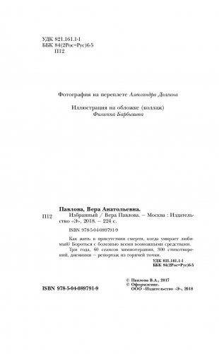 Избранный фото книги 4