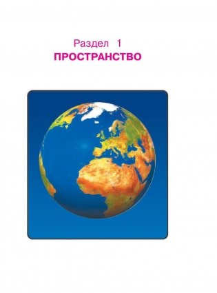 Готов ли я к школе? Диагностика для детей 6-7 лет. Часть 2 фото книги 10