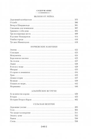 Таежный тупик. Странствия фото книги 4