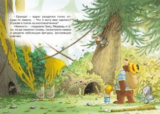 Аварийная посадка фото книги 7