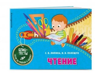 Чтение фото книги