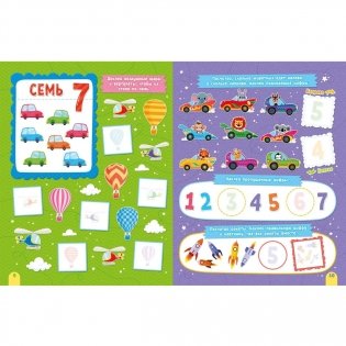 ND Play / Наклейки для умничек. Учим цифры фото книги 3