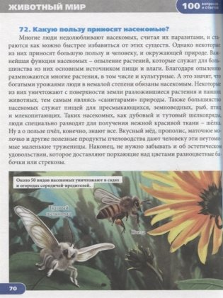 Животный мир фото книги 5