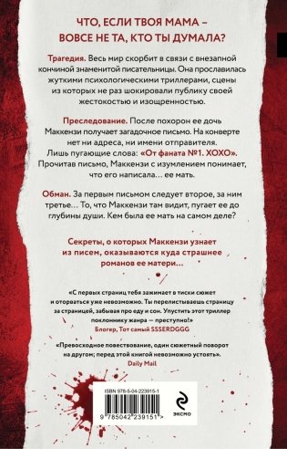 Люблю, мама фото книги 2