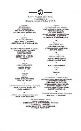 Моцарт фото книги 2