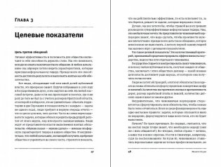 Антиманипулятор. Как построить общество, свободное от манипуляций чиновников фото книги 2