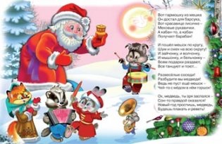 Новогодний карнавал фото книги 2