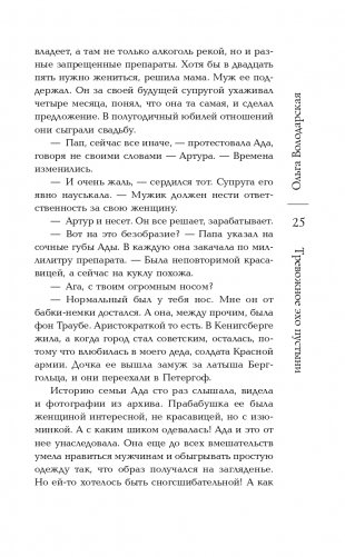 Тревожное эхо пустыни фото книги 27
