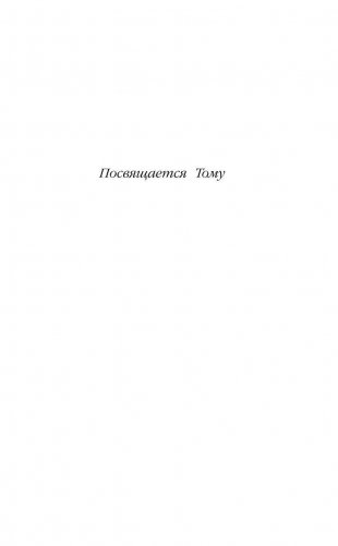 Котёнок Снежинка, или Зимнее волшебство (выпуск 19) фото книги 4