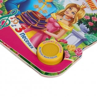 Принцесса на горошине фото книги 5